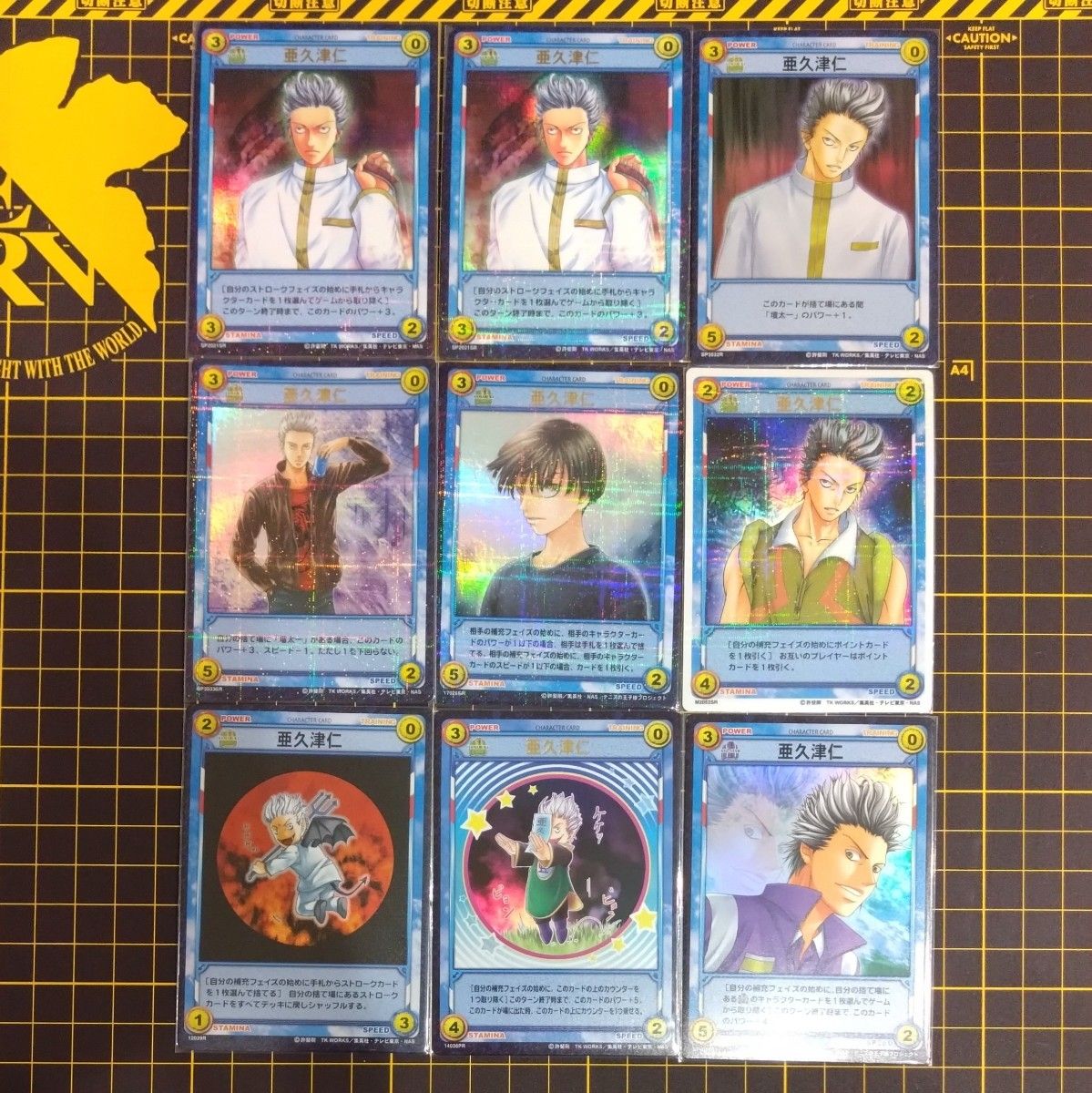テニスの王子様 TCG テニプリ 亜久津仁 カード トレーディングカード