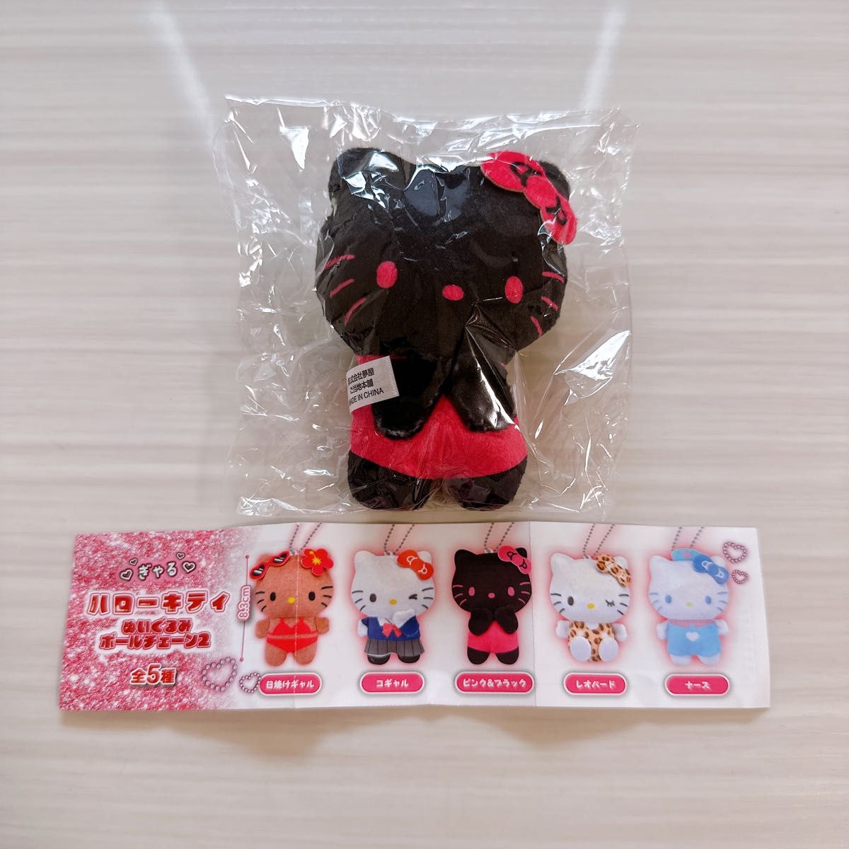 ハローキティ ぬいぐるみボールチェーン2 ピンク&ブラック 黒キティ