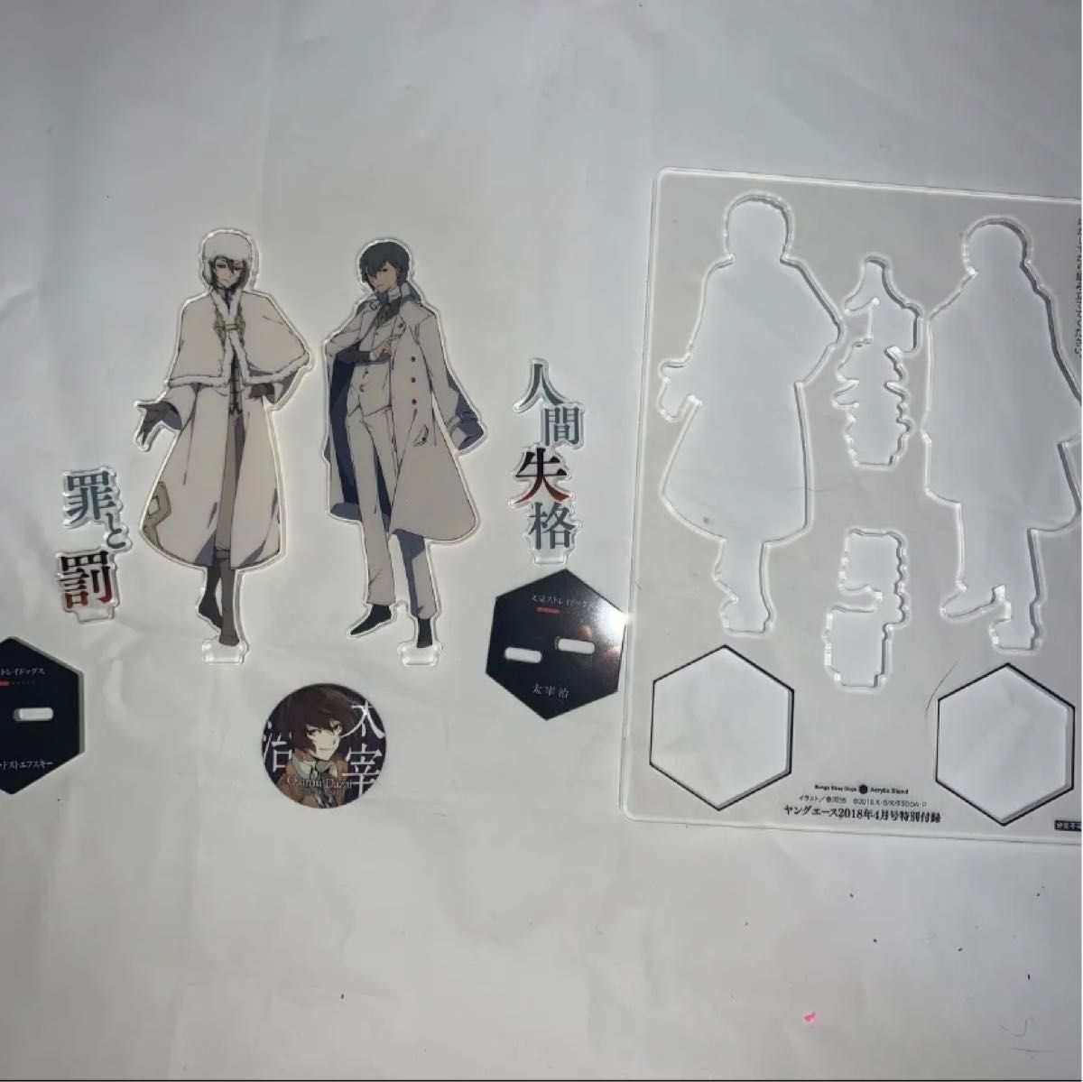 文豪ストレイドッグス 文スト グッズ ヤングエース2018 アクスタ