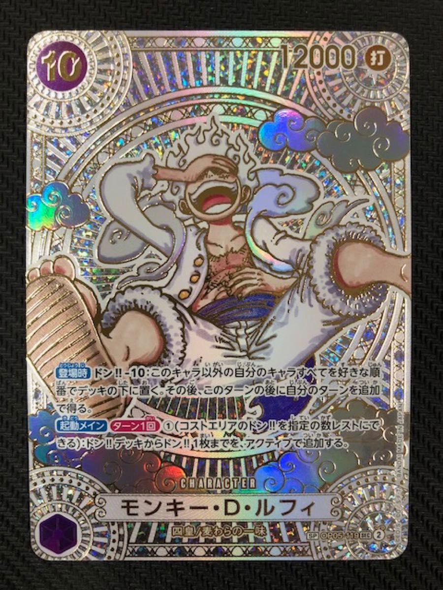 ワンピースカード モンキーDルフィ スペシャルカード ニカルフィ 神速