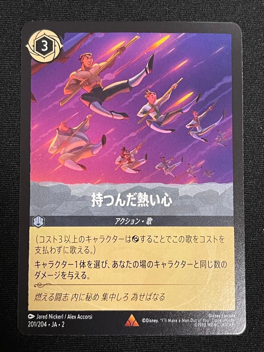 ロルカナ 持つんだ熱い心 レア｜Yahoo!フリマ（旧PayPayフリマ）