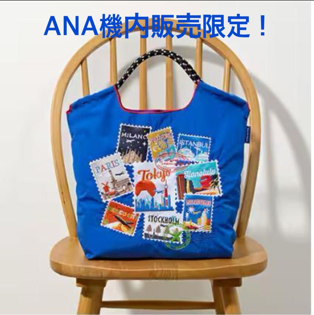 BALL & CHAIN for ANAブルー 機内販売限定 搭乗者限定カラー｜Yahoo