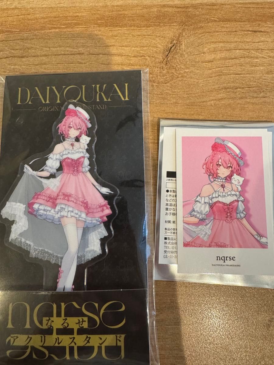 大妖怪 ローソン nqrse なるせ アクスタ フォト風カードセット｜Yahoo