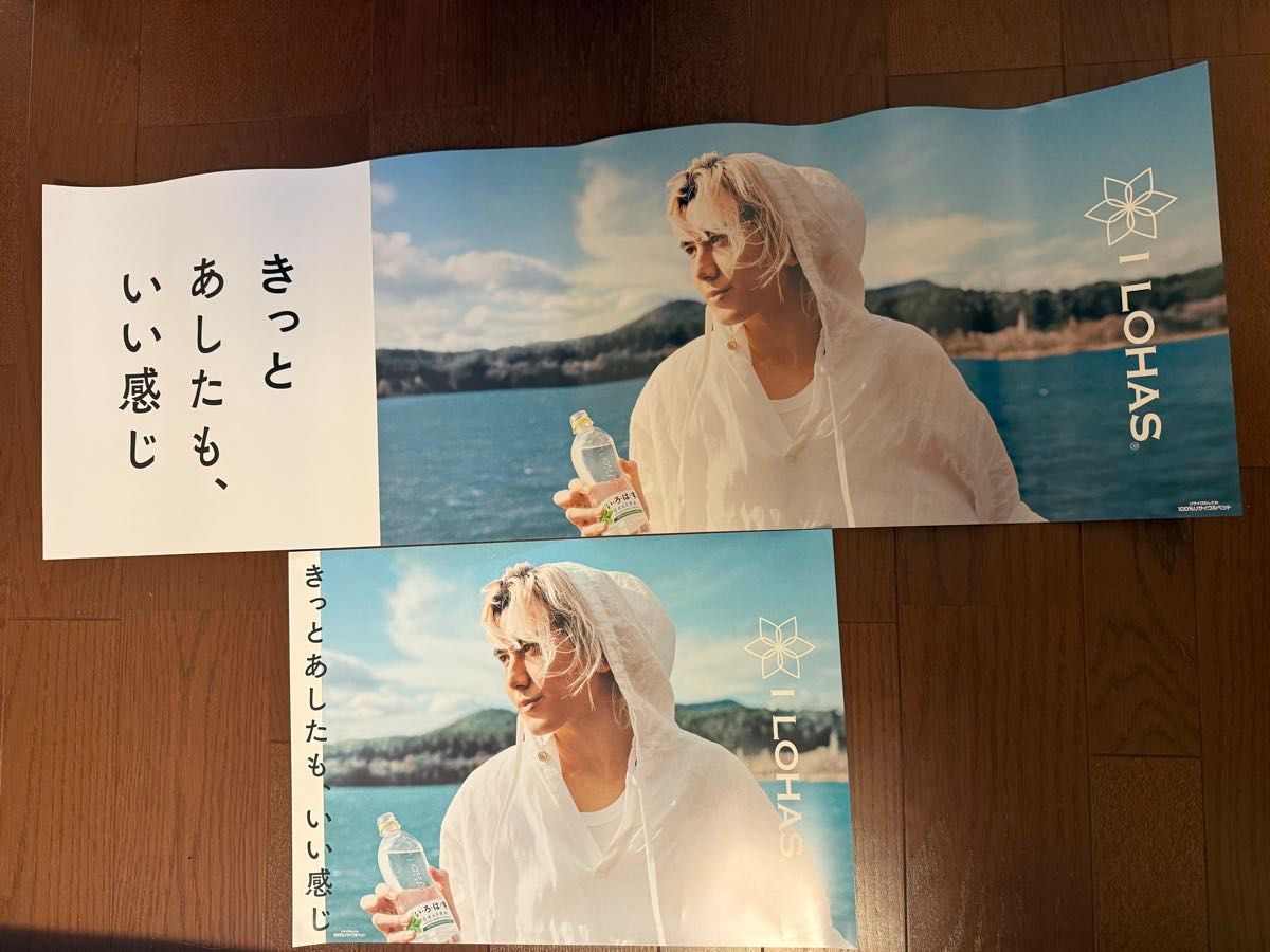 2枚セット 藤井風ポスター非売品 いろはす｜Yahoo!フリマ（旧PayPay