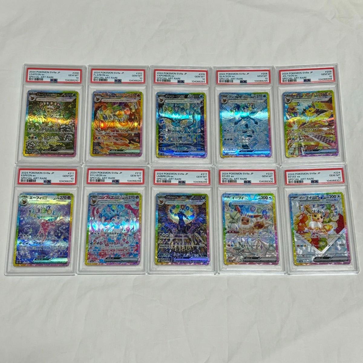 連番 ALL PSA10 ポケモンカード テラスタルフェスex ブイズ sar