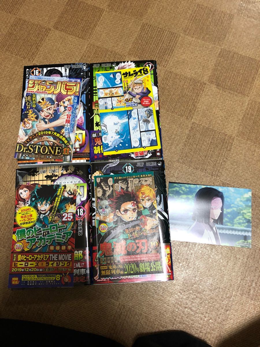 鬼滅の刃 初版 帯付き｜Yahoo!フリマ（旧PayPayフリマ）