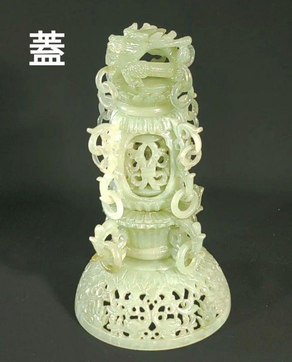未使用 岫玉 特大香炉 天然石龍 遊環 透かし彫り 入れ子の珠 極上手彫