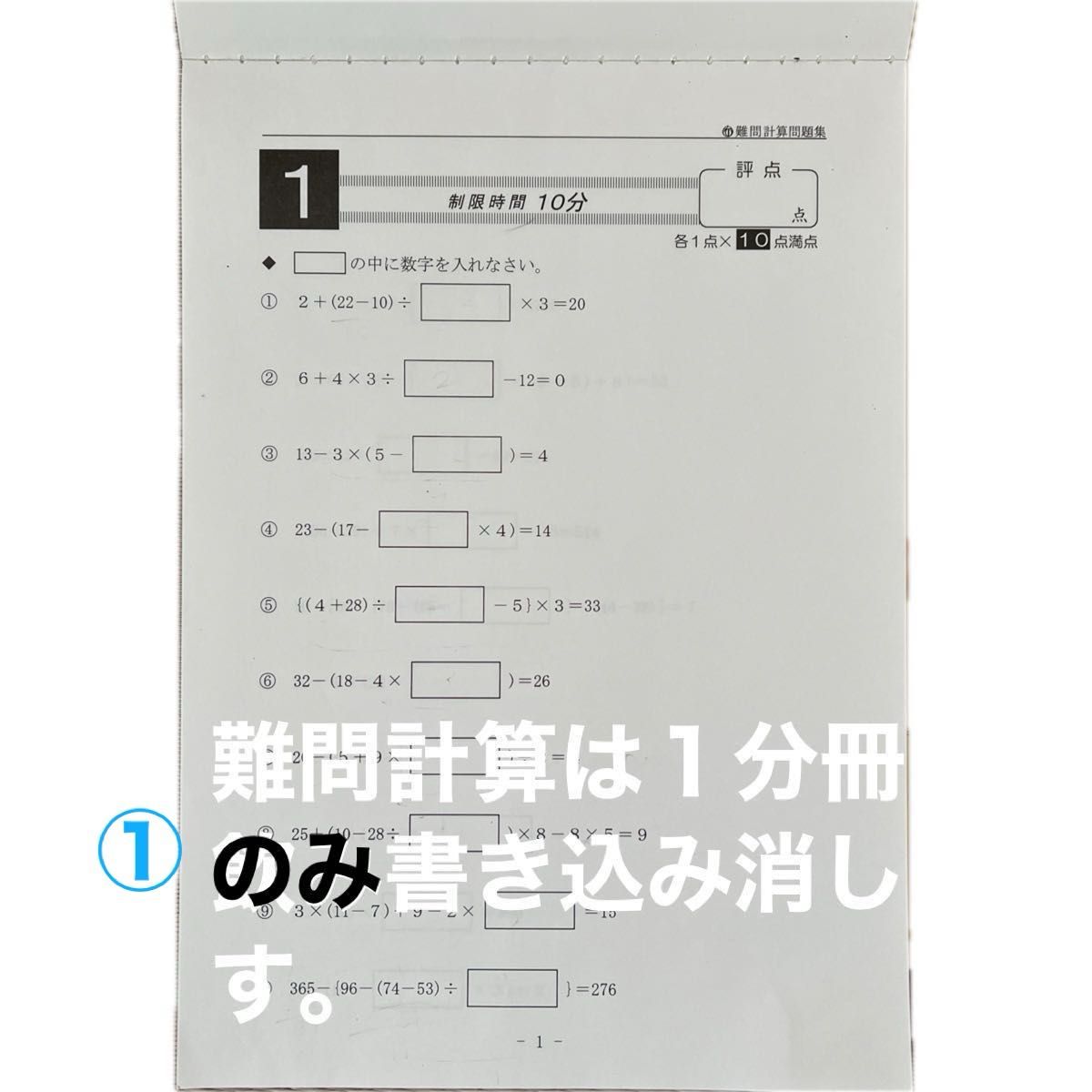 希学園基礎計算問題集 難問計算問題集｜Yahoo!フリマ（旧PayPayフリマ）