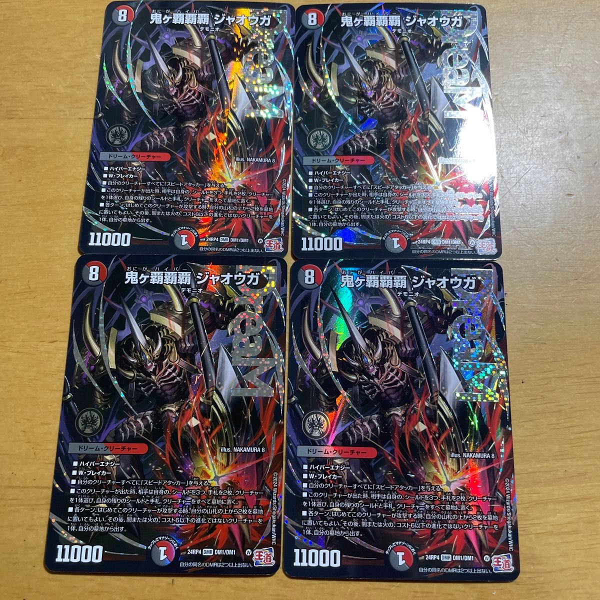 鬼ヶ覇覇覇ジャオウガ 4枚 ハイパージャオウガ 4枚 クローシスジャ