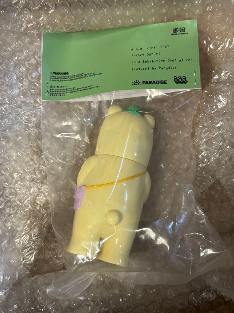 a a a vinyl toys Paradise staaan ソフビ くりくん くりちゃん もり