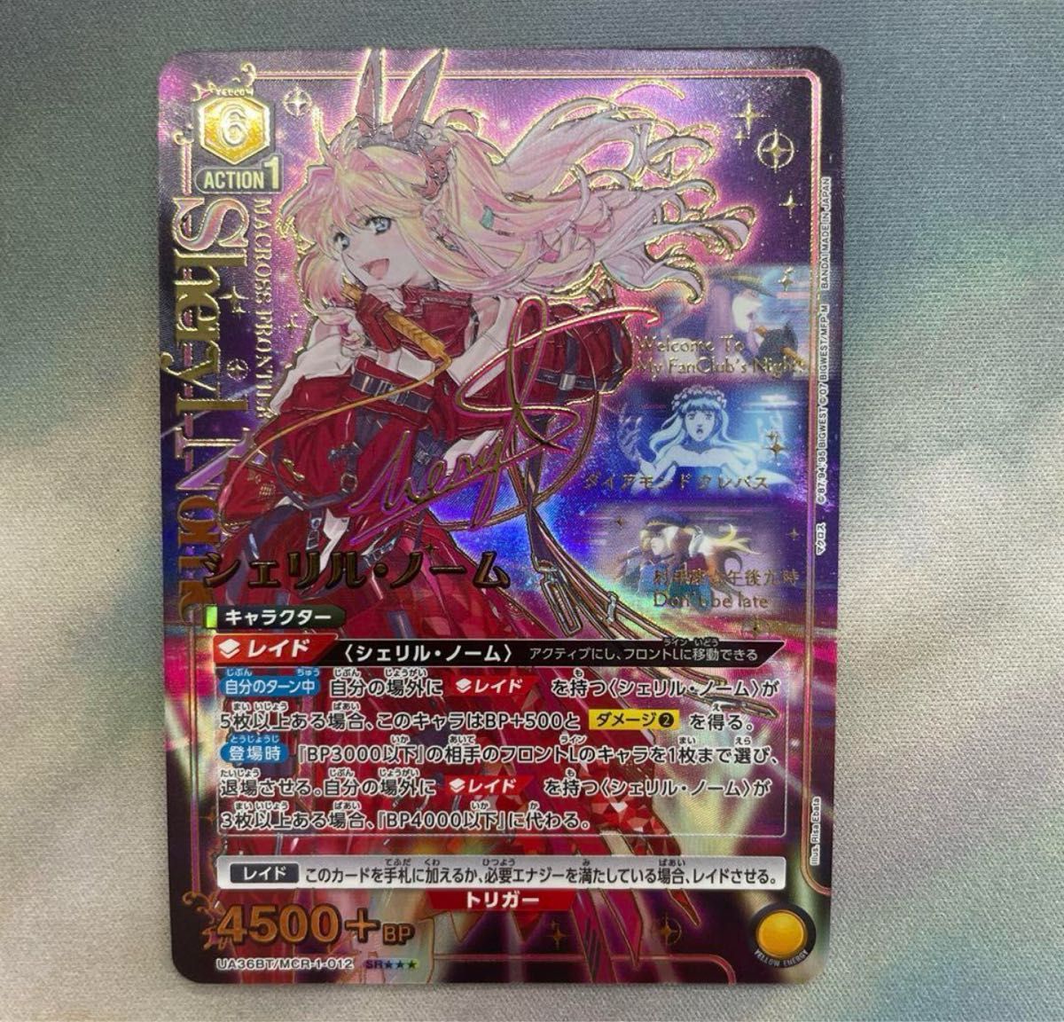 ユニオンアリーナ マクロスシリーズ シェリル・ノームSR パラレル