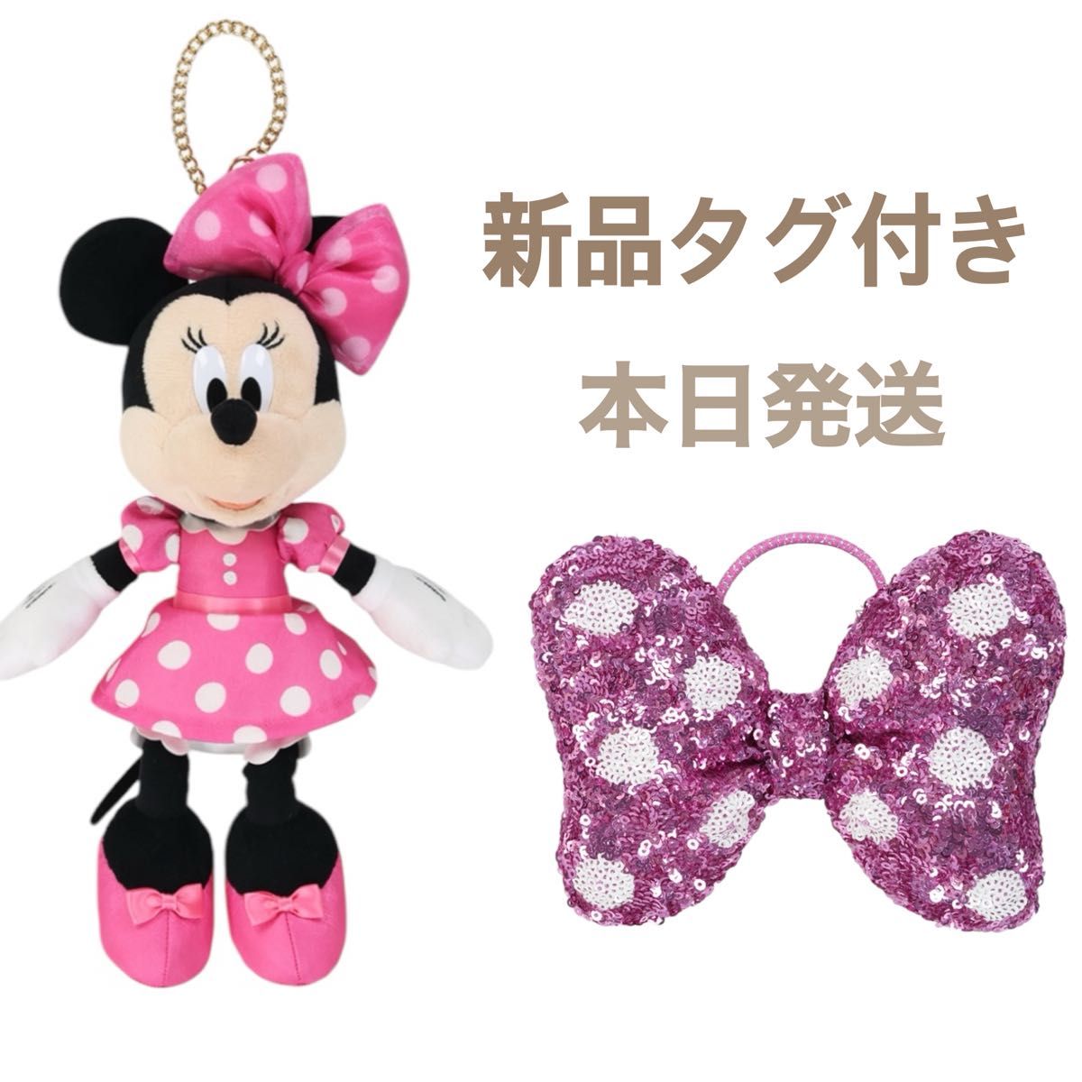 ディズニー ミニーの日 ぬいぐるみチャーム ヘアゴム リボン ピンク
