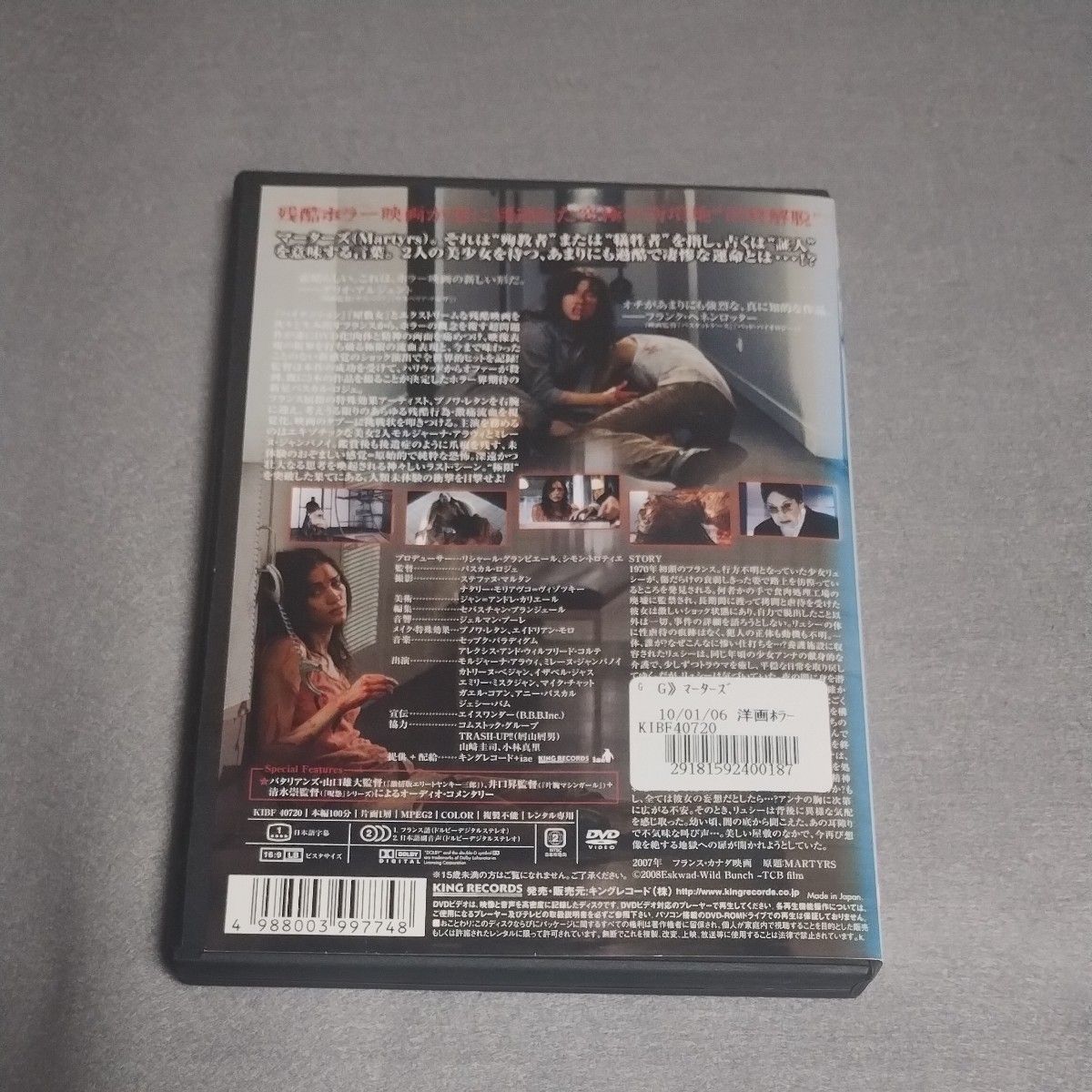 送料無料 MARTYRS マーターズ オリジナル版/ハリウッドリメイク版 DVD