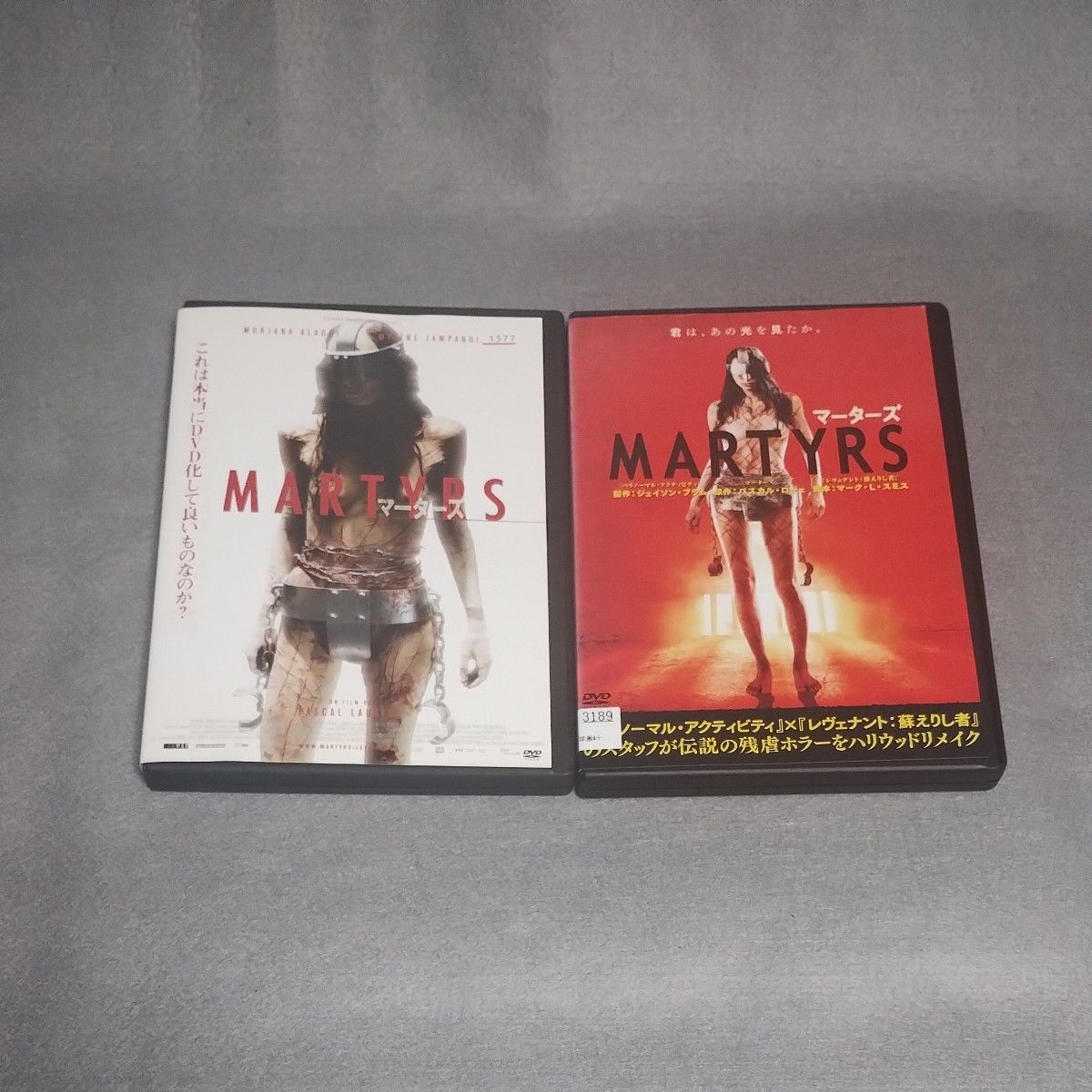 送料無料 MARTYRS マーターズ オリジナル版/ハリウッドリメイク版 DVD