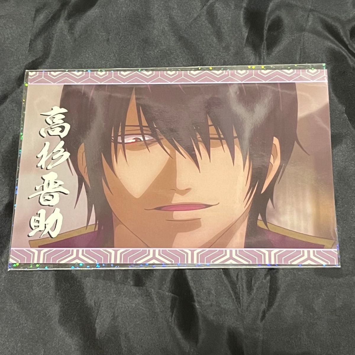 銀魂カード銀時高杉坂本辰馬202501212203