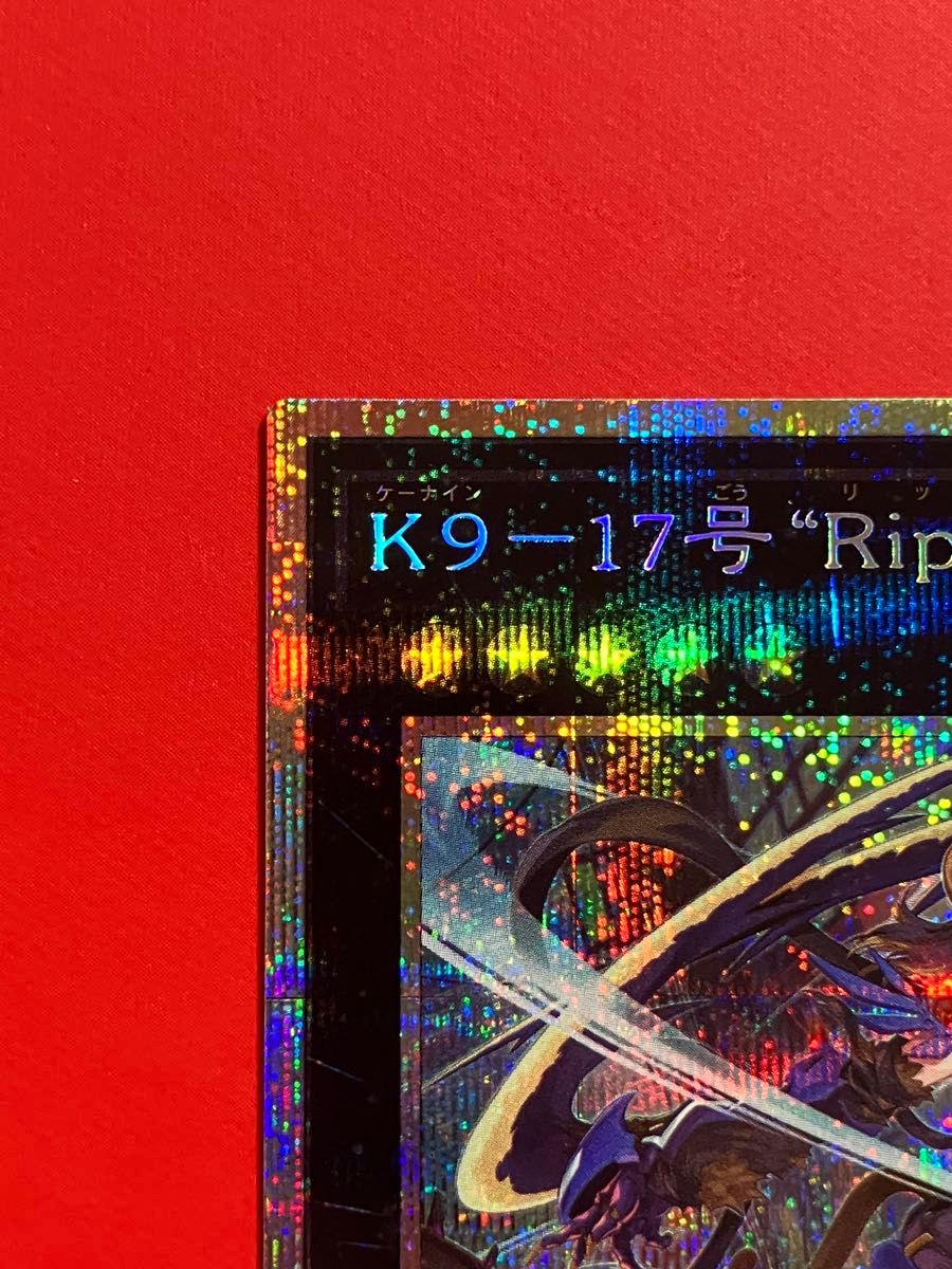 遊戯王 K9-17号