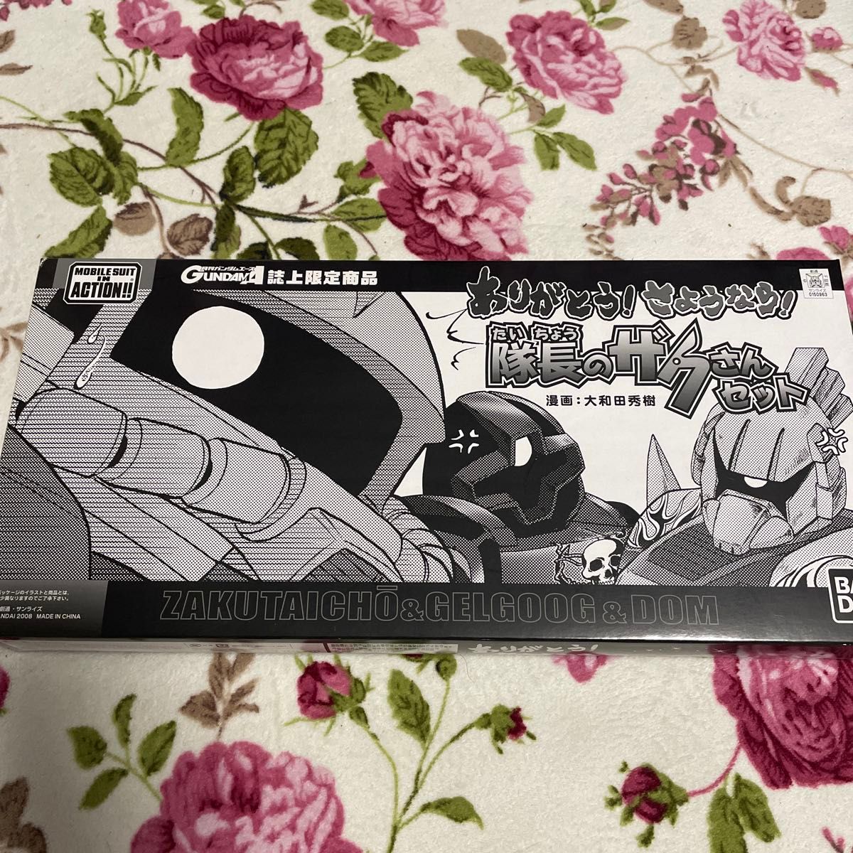 MOBILESUIT IN ACTION ガンダムエース誌上限定 ありがとう さようなら