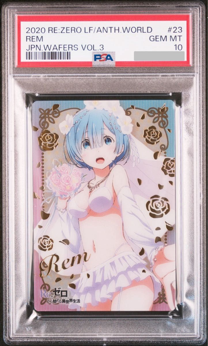 psa10 鑑定済 Re ゼロから始める異世界生活 ウエハース レム