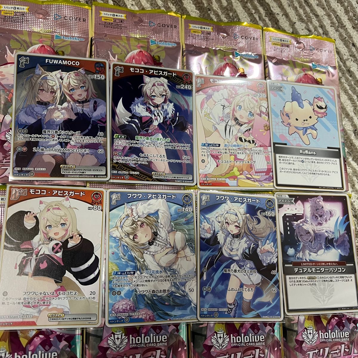 ホロライブカードゲーム フワモコカード 8枚セット まとめ売り｜Yahoo