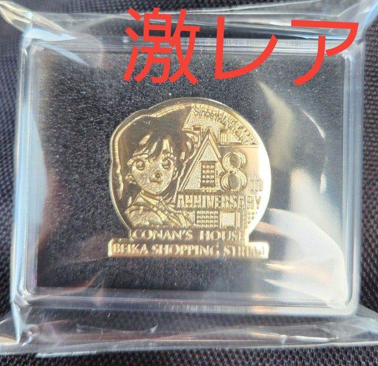 名探偵コナン 北栄町 米花商店街 8周年記念 毛利蘭 限定 ピンバッジ