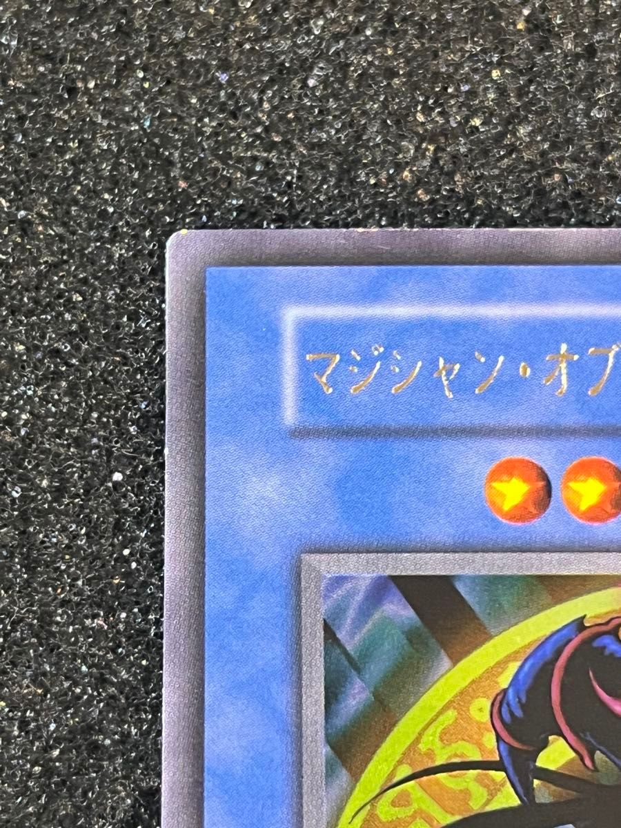 遊戯王 マジシャンオブブラックカオス 初期 ウルトラ 東京ドーム大会