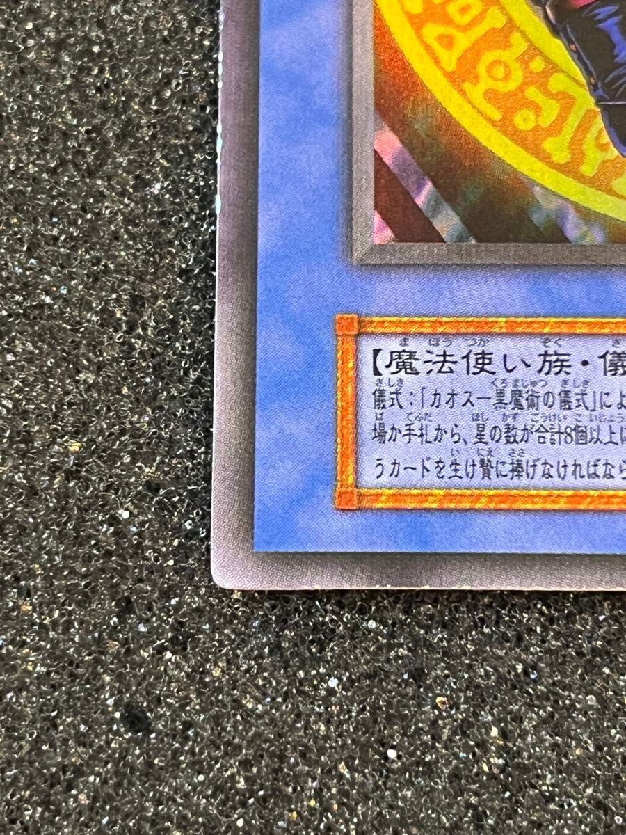 遊戯王 マジシャンオブブラックカオス 初期 ウルトラ 東京ドーム大会