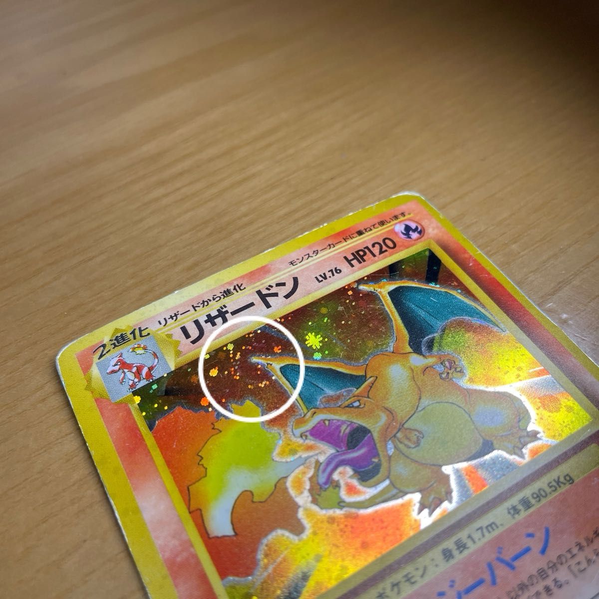 旧裏 渦ホロ有り】リザードン 旧裏 再販 ポケモンカード 旧裏面 当時物