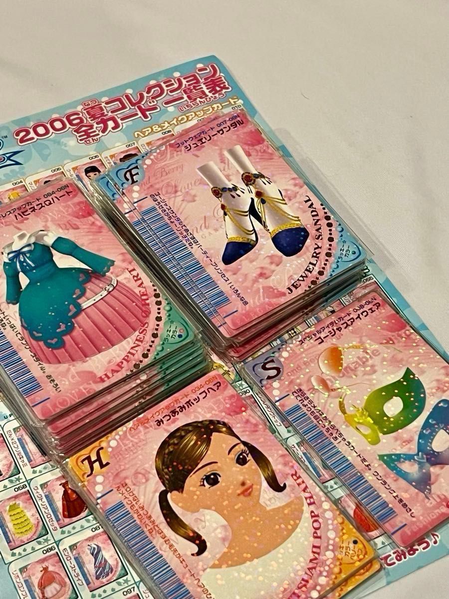 オシャレ魔女 ラブandベリー 2006夏コレクション カード 49枚セット