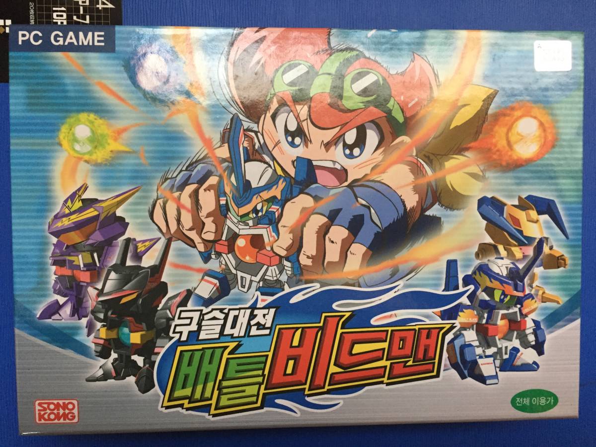 Yahoo!オークション - PC版 B伝説 バトルビーダマン BOX SONOKONG ゲー