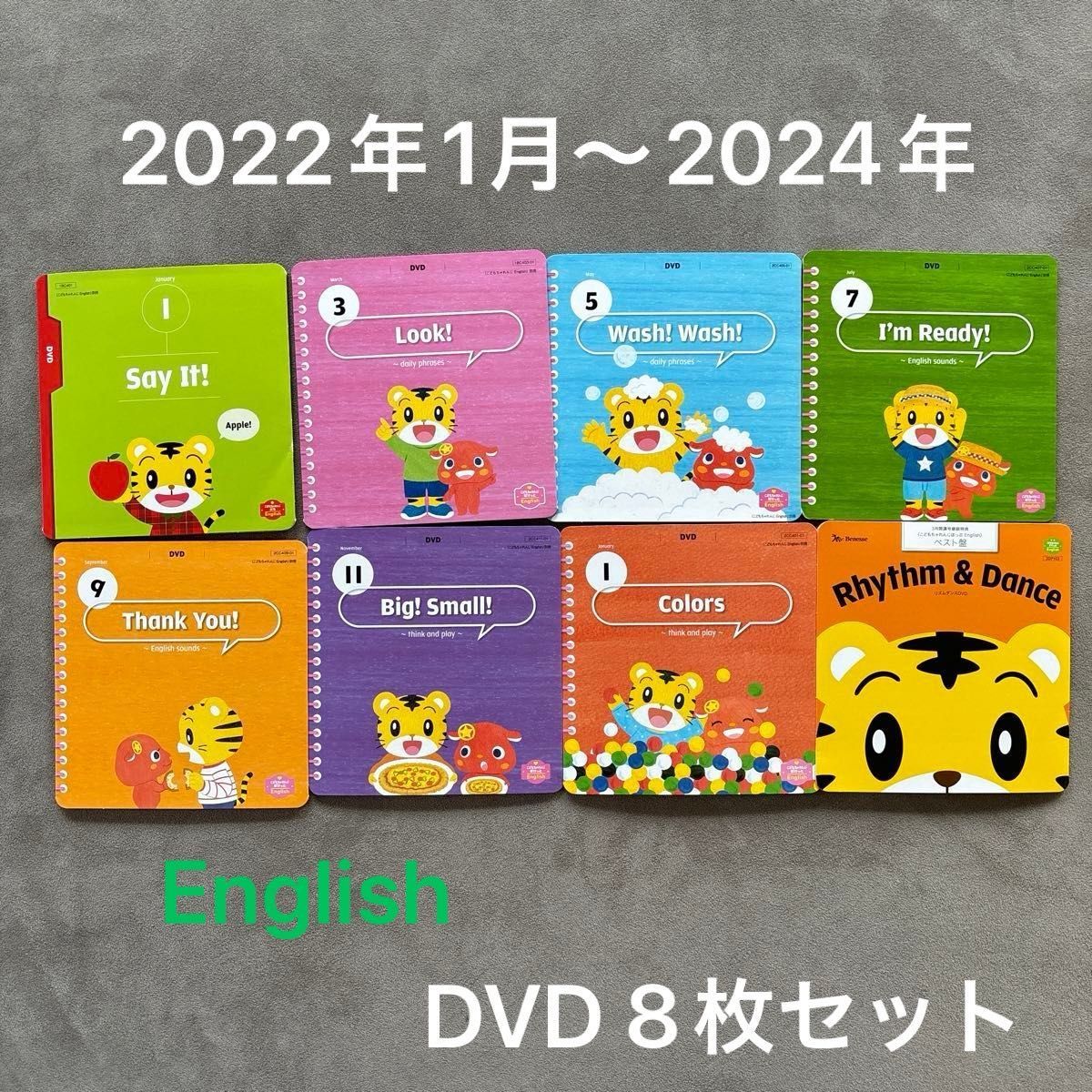 こどもちゃれんじ DVD 英語 English しまじろう ぷち ぽけっと