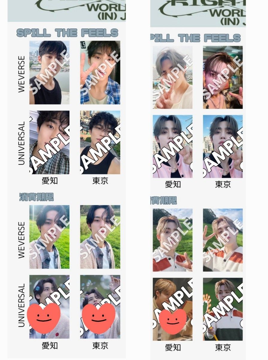 SEVENTEEN SPILL THE FEELS 消費期限 会場限定 トレカ｜Yahoo!フリマ