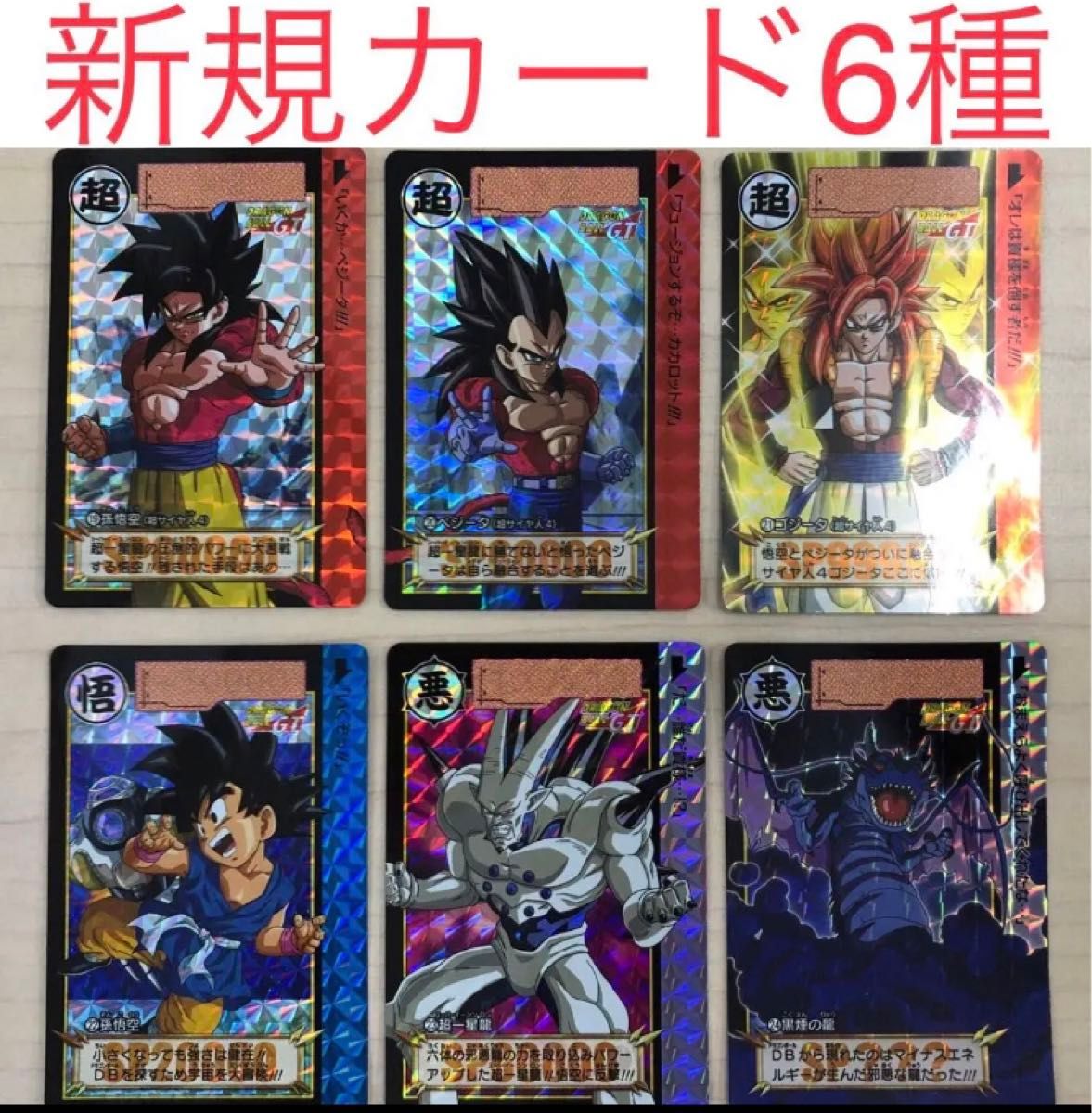 ドラゴンボールカードダス リミックス4 ベジータ4 ドラゴンボール