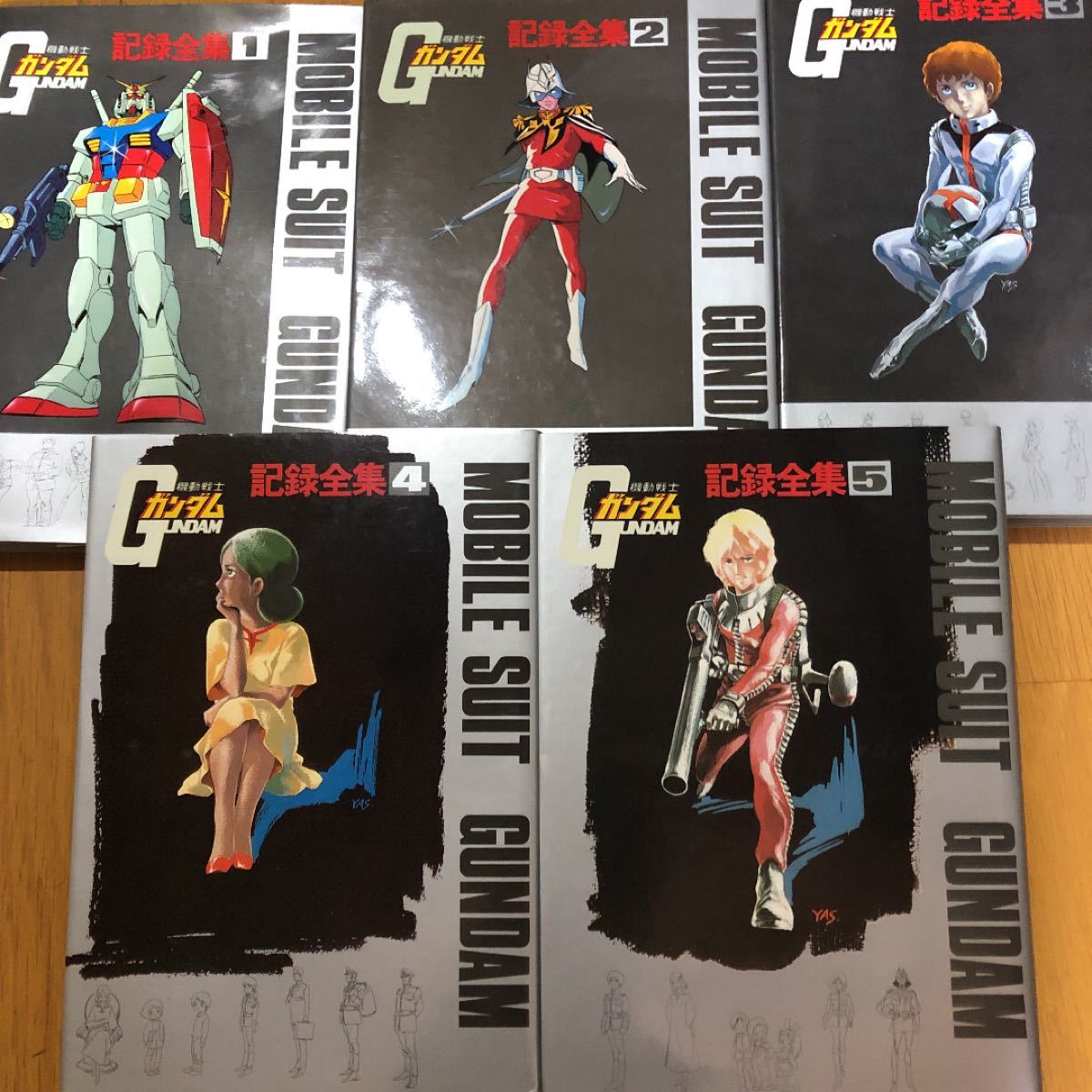 機動戦士ガンダム記録全集 全5巻セット｜Yahoo!フリマ（旧PayPayフリマ）