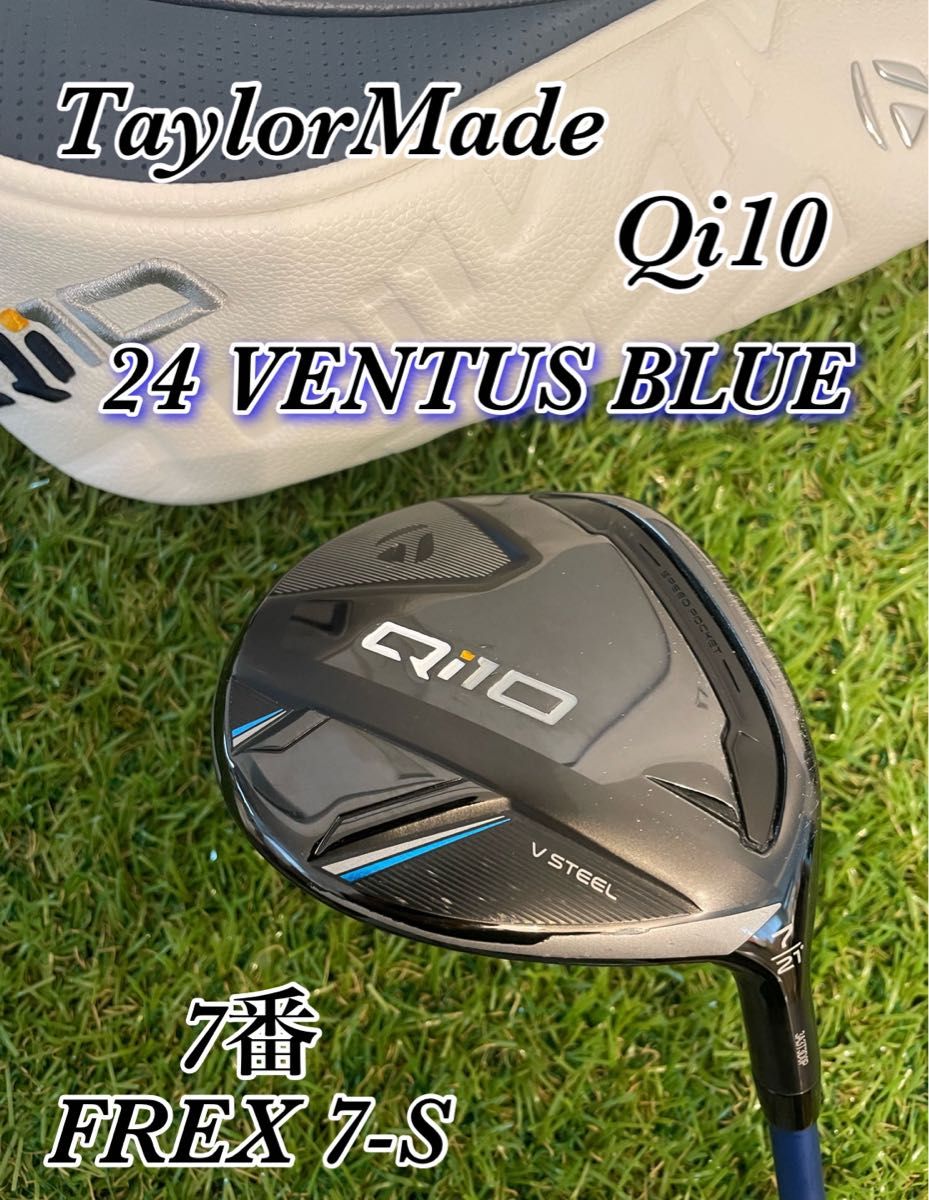 テーラーメイドQi10 7W 24ベンタスブルー 7-S｜Yahoo!フリマ（旧PayPay