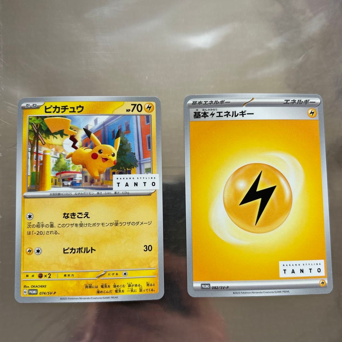 ポケモンカード プロモ ピカチュウ 基本雷エネルギー 2枚セット TANTO