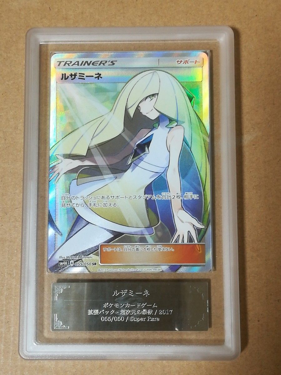 ルザミーネ SR ARS10 ワンオーナー ルザミーネ SR ARS10 ワンオーナー