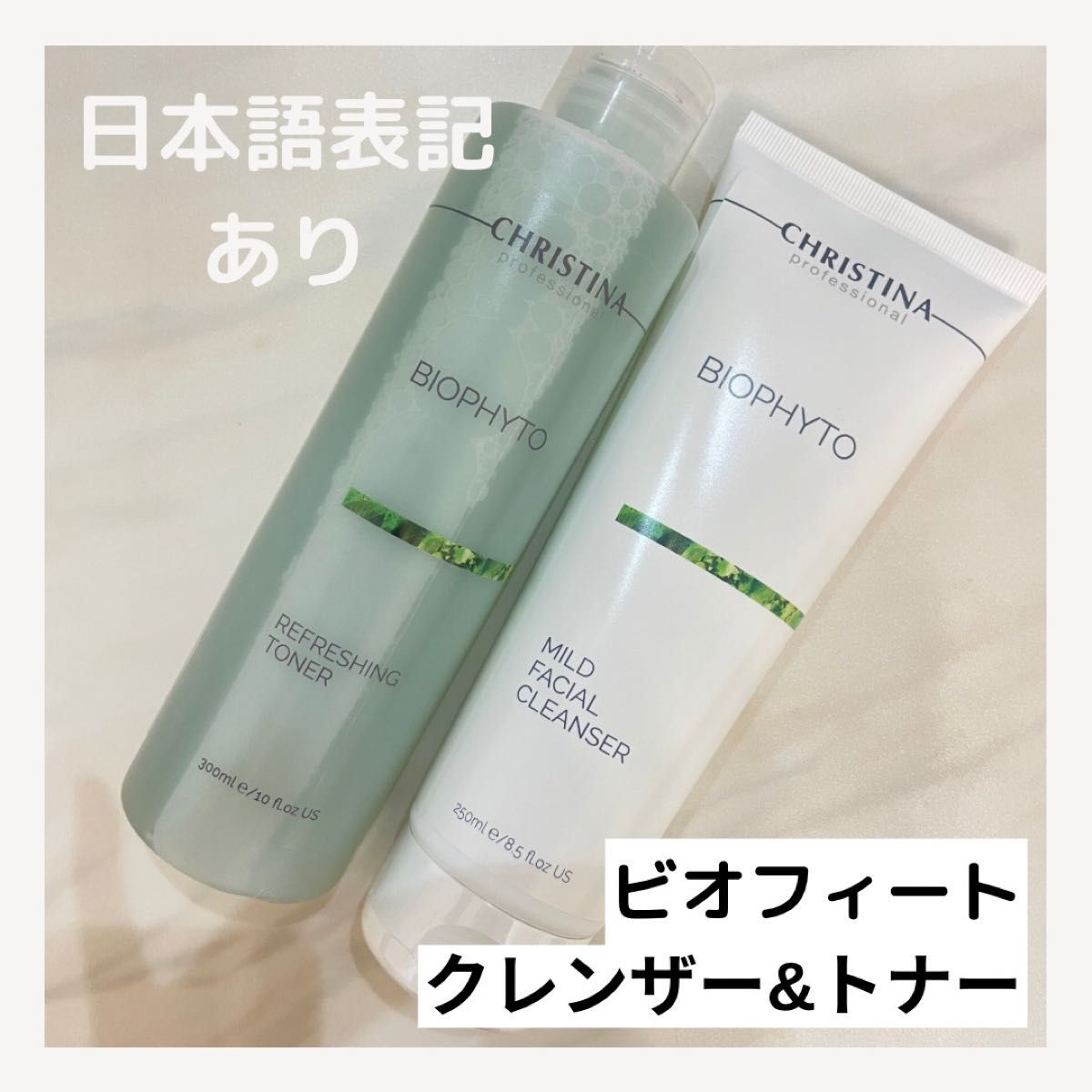 クリスティーナ クレンザー＆パック2種セット クリスティーナ