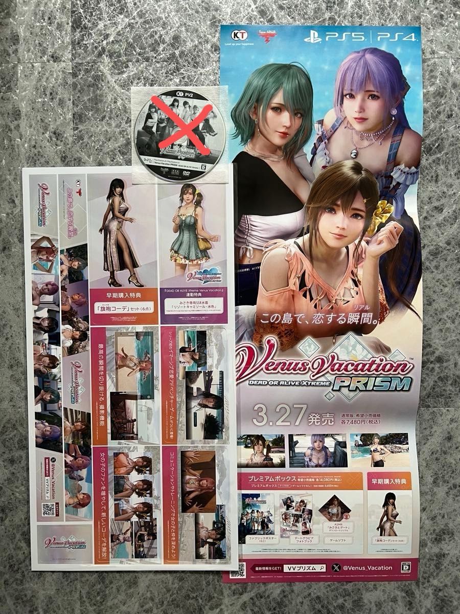 Venus Vacation PRISM 販促セット PS5 PS4 ポスター 切り取りPOP 販促