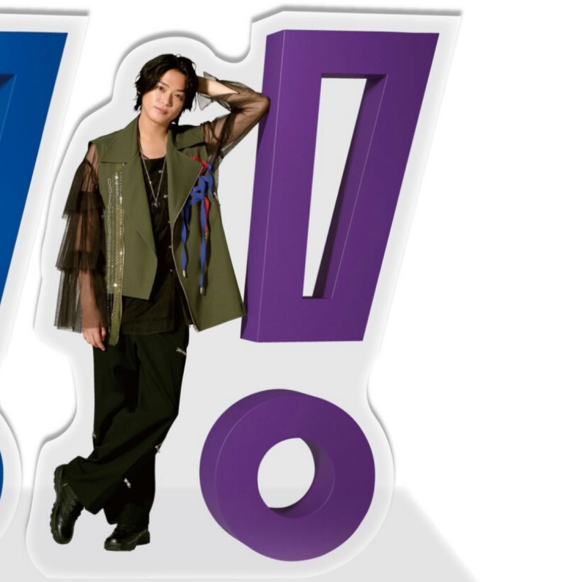 Hey Say JUMP H リリース記念 おうちでUMP賞 アクスタ アクリル