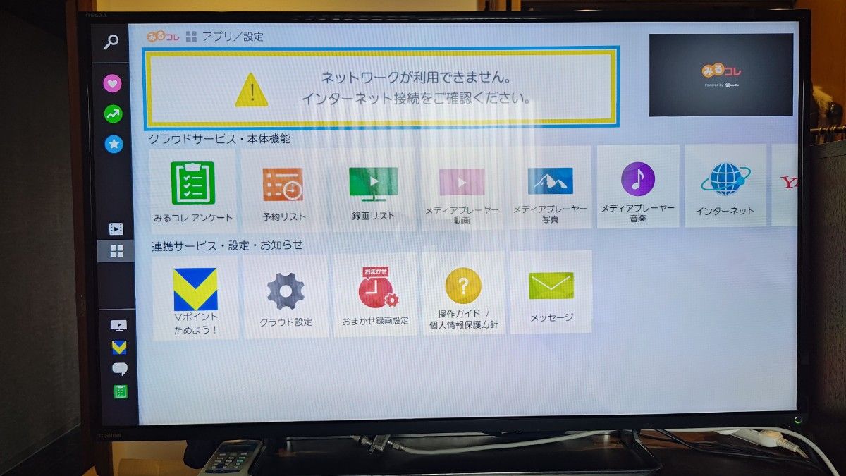 ジャンク】 REGZA 42Z8 42インチ液晶テレビ ＋タイムシフト専用HDD THD