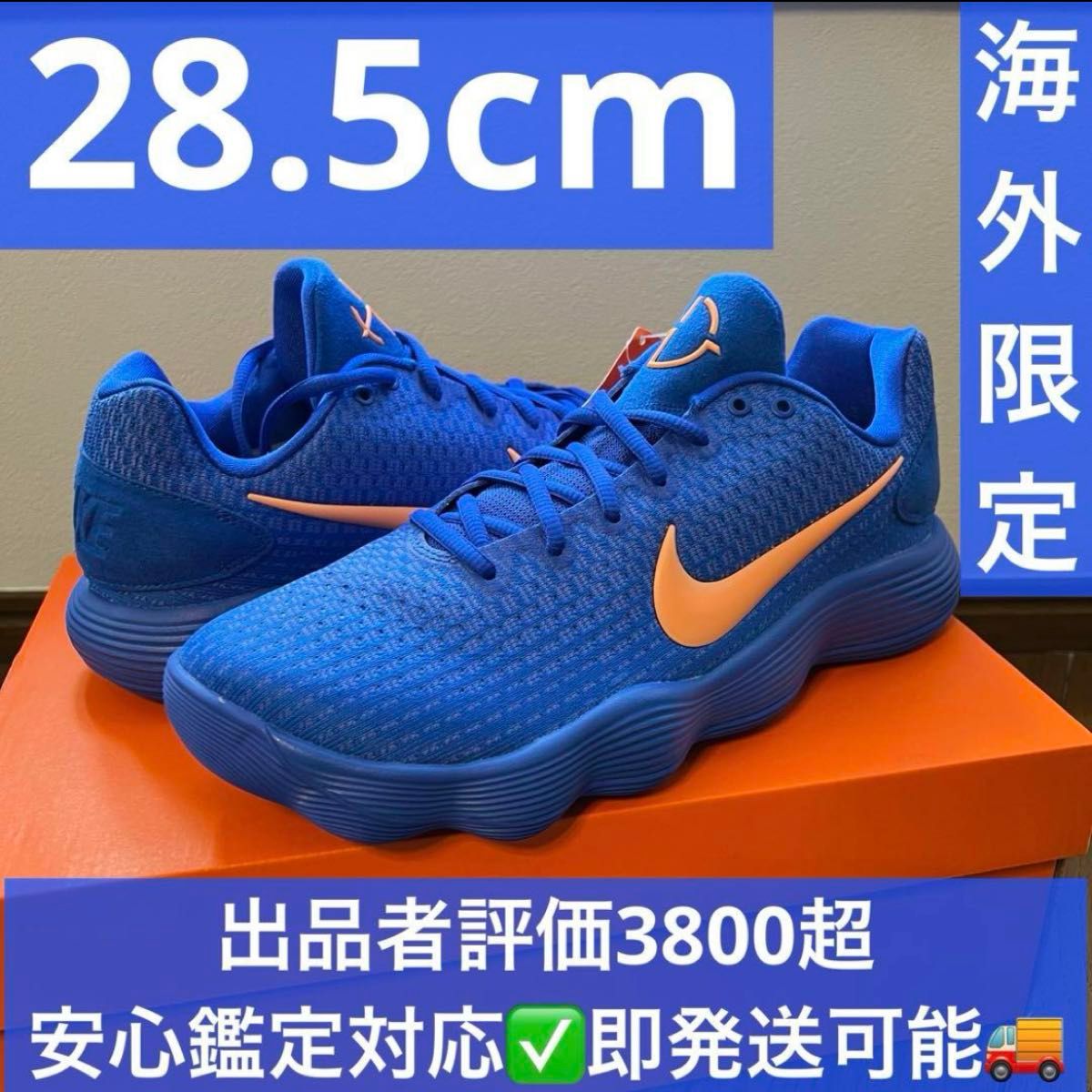 海外限定 Nike Hyperdunk 2017 Low Racer Blue NYC ニューヨーク