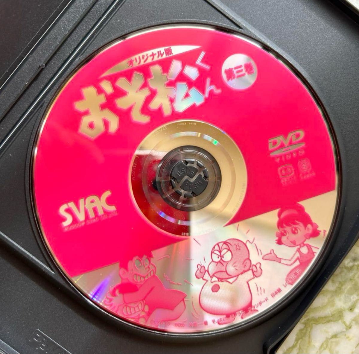 おそ松くん オリジナル版 DVDコレクション 第三巻」加藤みどり / 山本