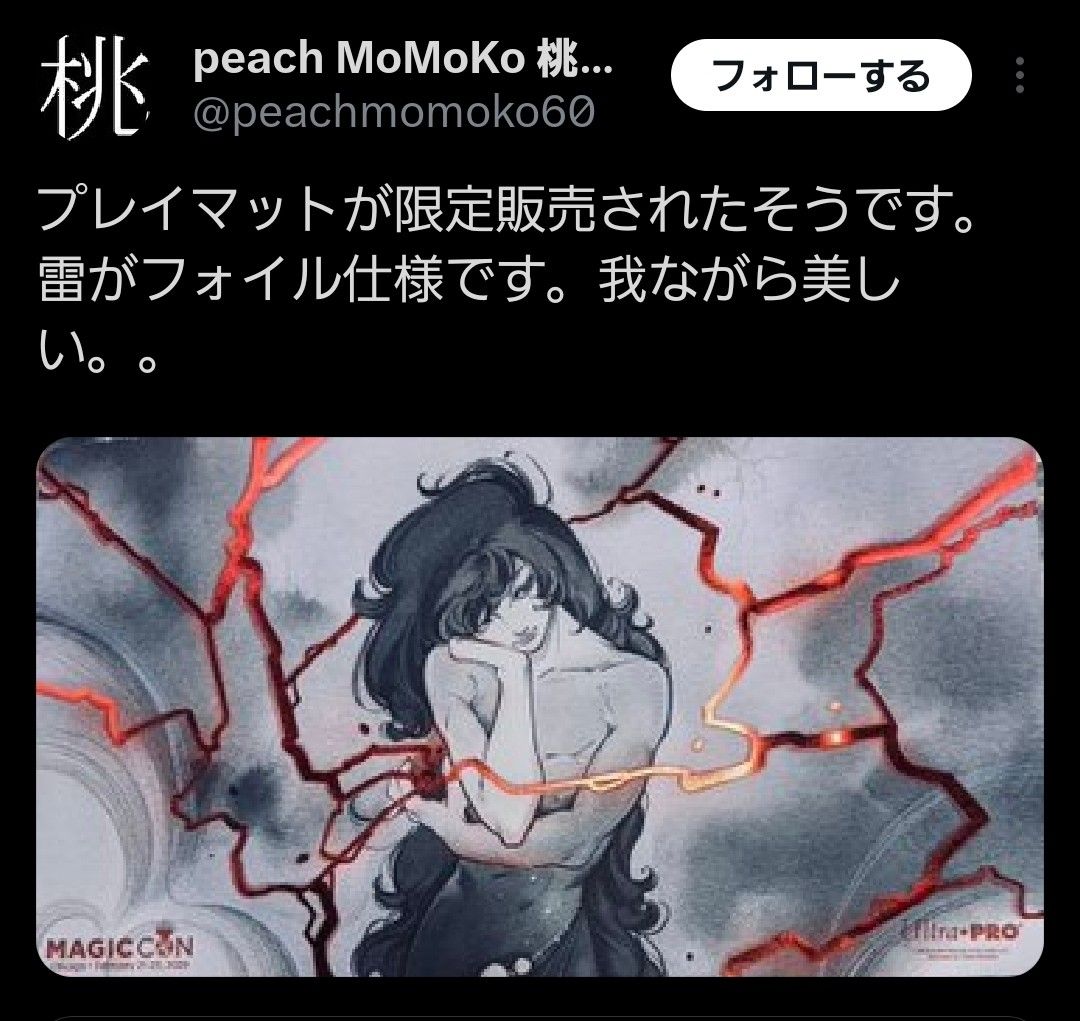 MTG プレイマット Chicago Magiccon 2025 桃桃子/Peach Momoko
