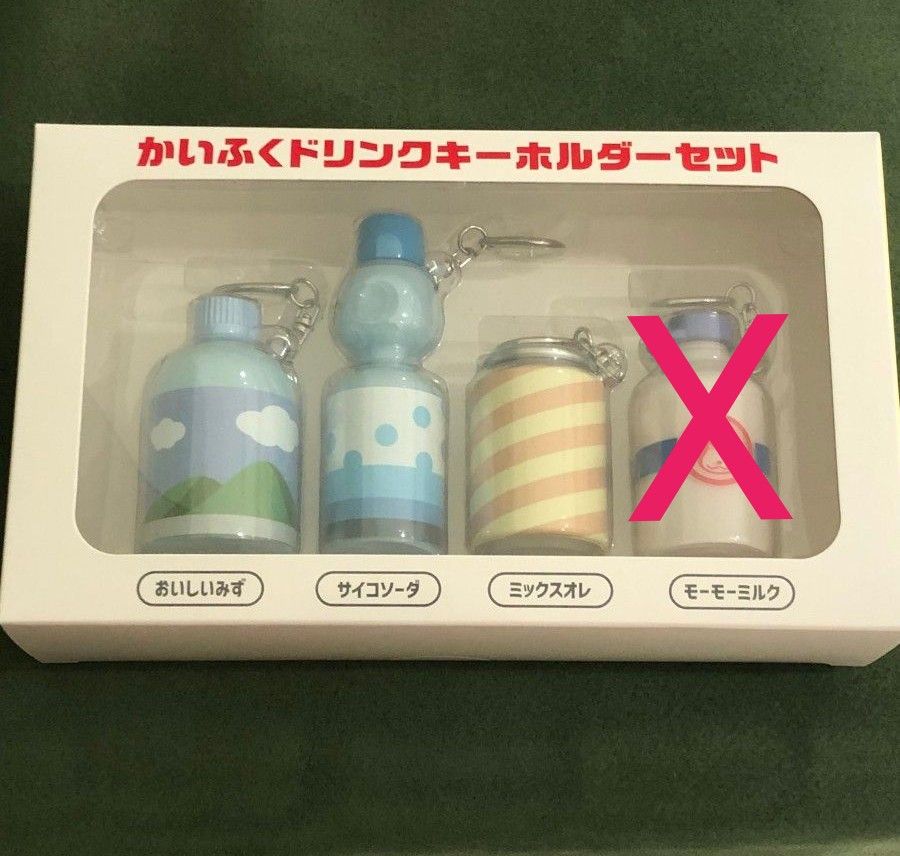ぽけもんせんと〜 かいふくドリンクキーホルダーセット ポケモン