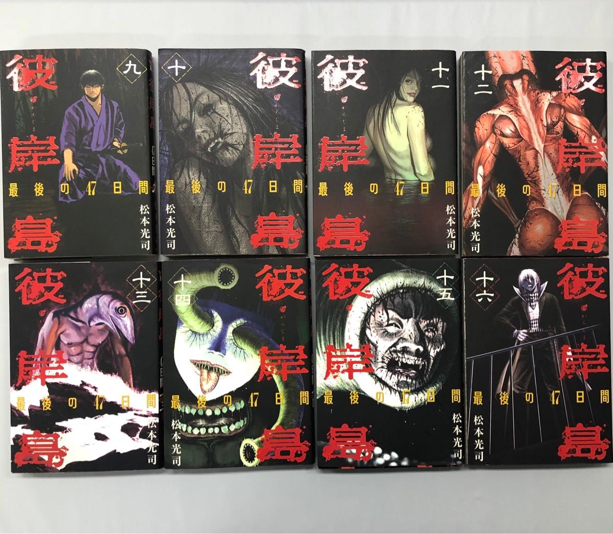 100冊 シリーズ全巻 彼岸島 全巻 最後の47日間 48日後… フルセット 100