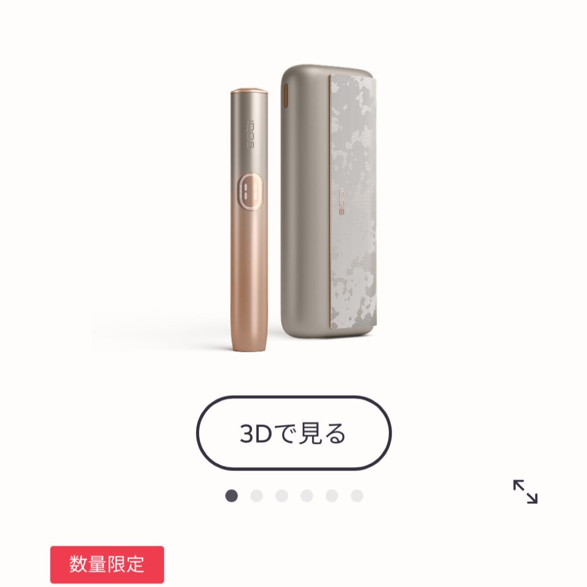 新品未使用 アイコス イルマi プライム ミネラ 限定カラー IQOS ILUMA