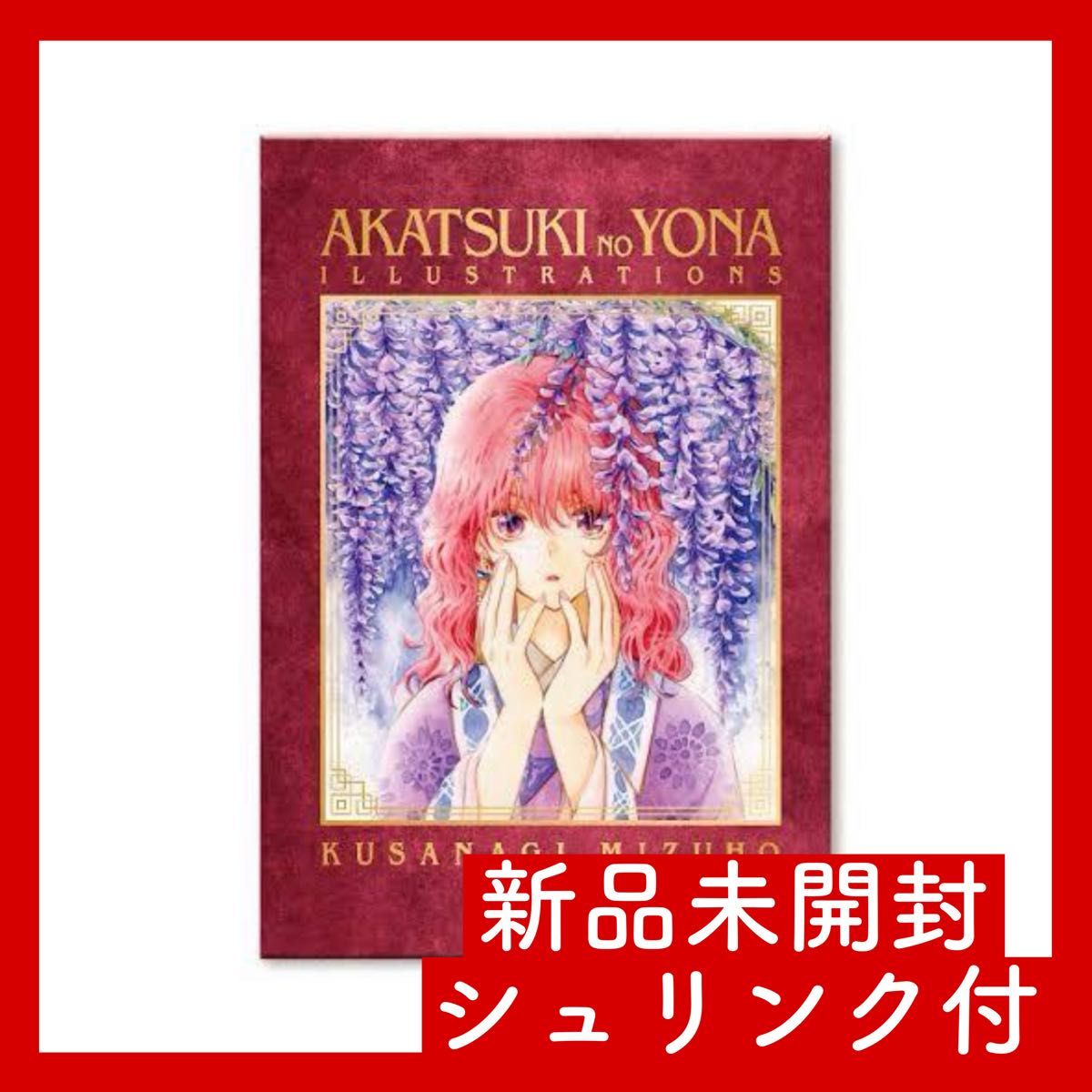 村田蓮爾画集セット LIKE A BALANCE LIFE futurhythm 村田蓮爾画集