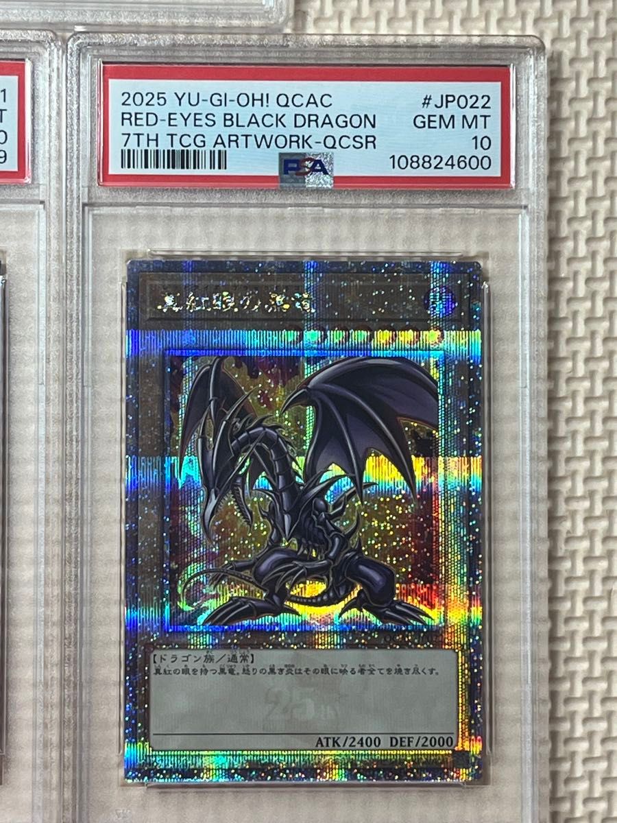 PSA10 3枚セット 15AXレッドアイズ ブラックマジシャン ホーリーナイト