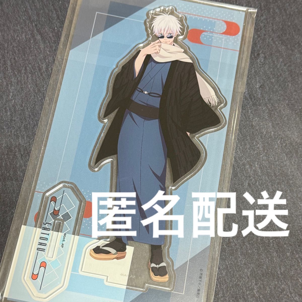 呪術廻戦 まるくじ 和装すたいる 吉08 アクリルスタンド 五条悟｜Yahoo