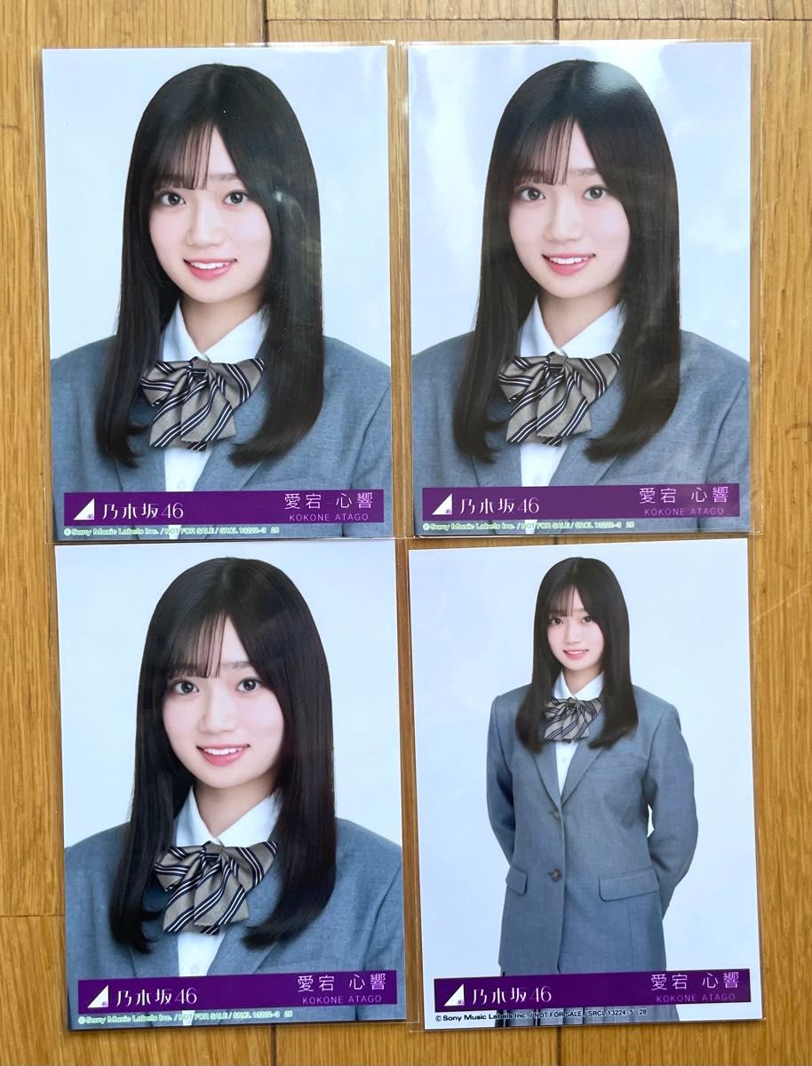 乃木坂46 愛宕心響 生写真｜Yahoo!フリマ（旧PayPayフリマ）